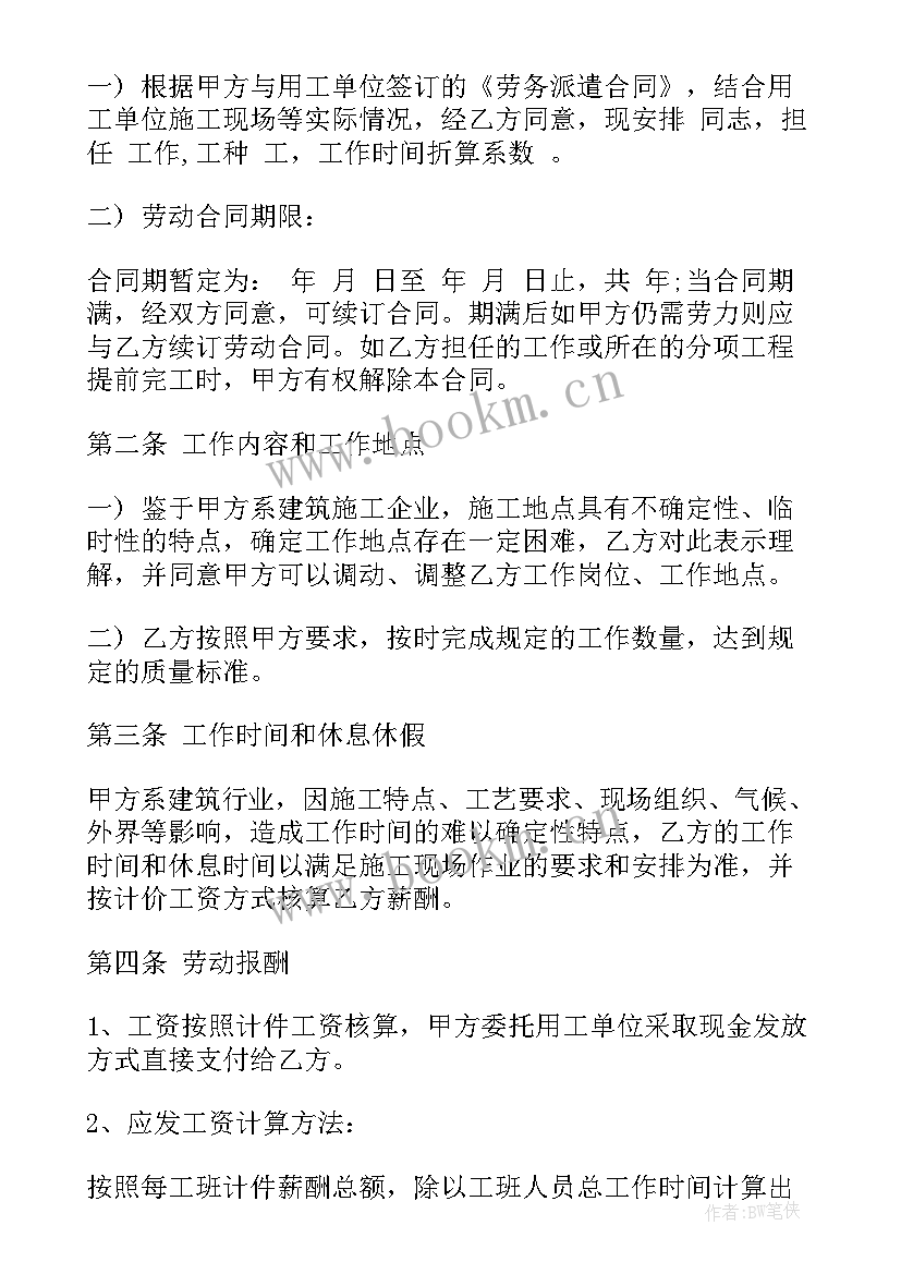 销售定做纸箱公司合同 销售公司劳动合同(大全7篇)