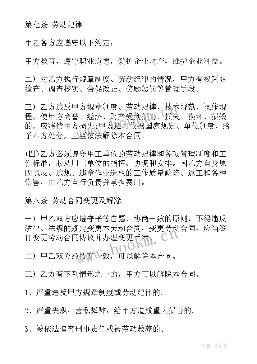 销售定做纸箱公司合同 销售公司劳动合同(大全7篇)