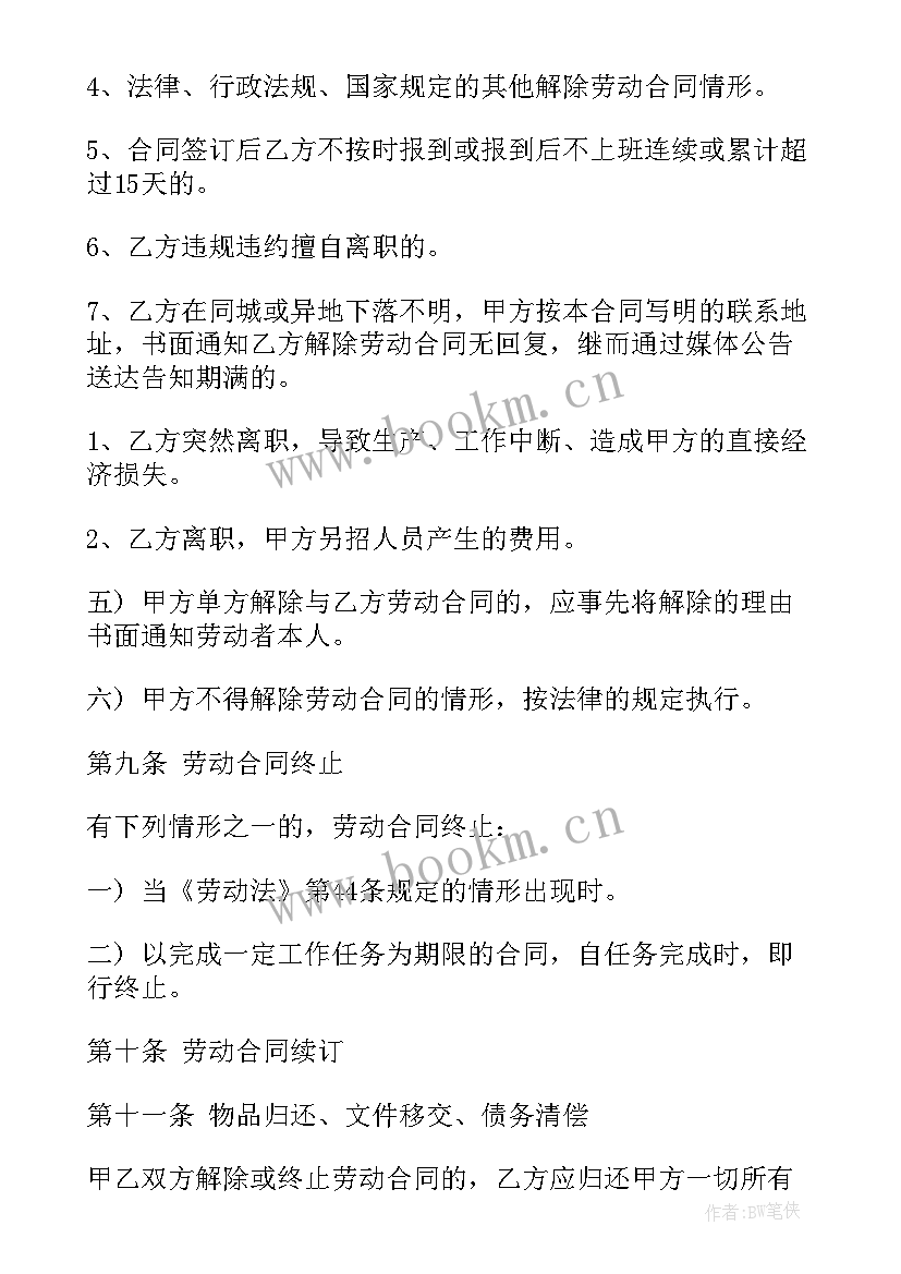 销售定做纸箱公司合同 销售公司劳动合同(大全7篇)