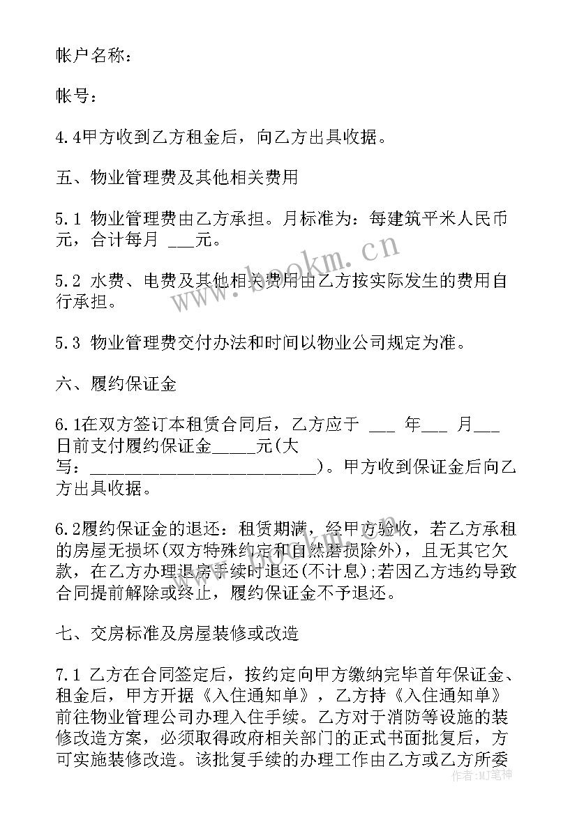 最新公司成立前租房租 公司租房协议合同(实用5篇)