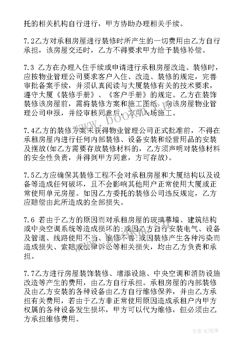 最新公司成立前租房租 公司租房协议合同(实用5篇)