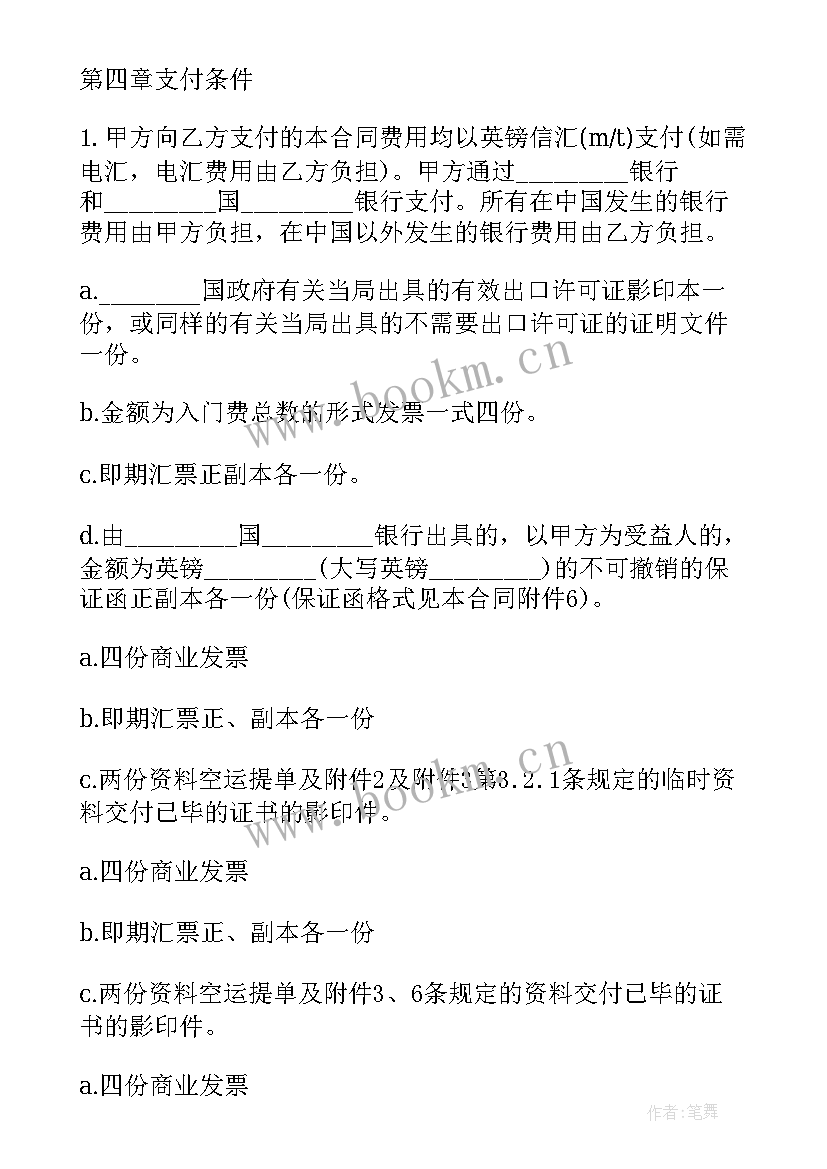 最新卤菜技术转让合同 技术转让合同(优秀8篇)