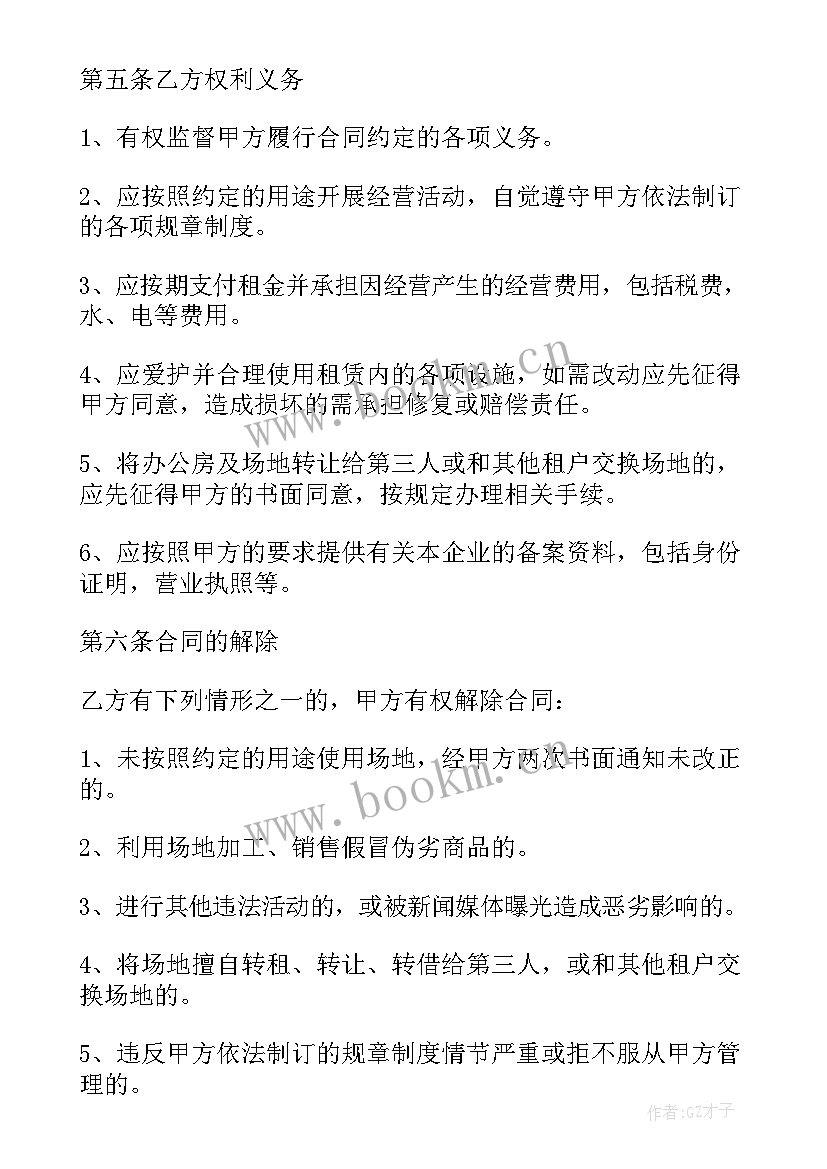 2023年租金递增条款 房屋租赁合同(优质9篇)