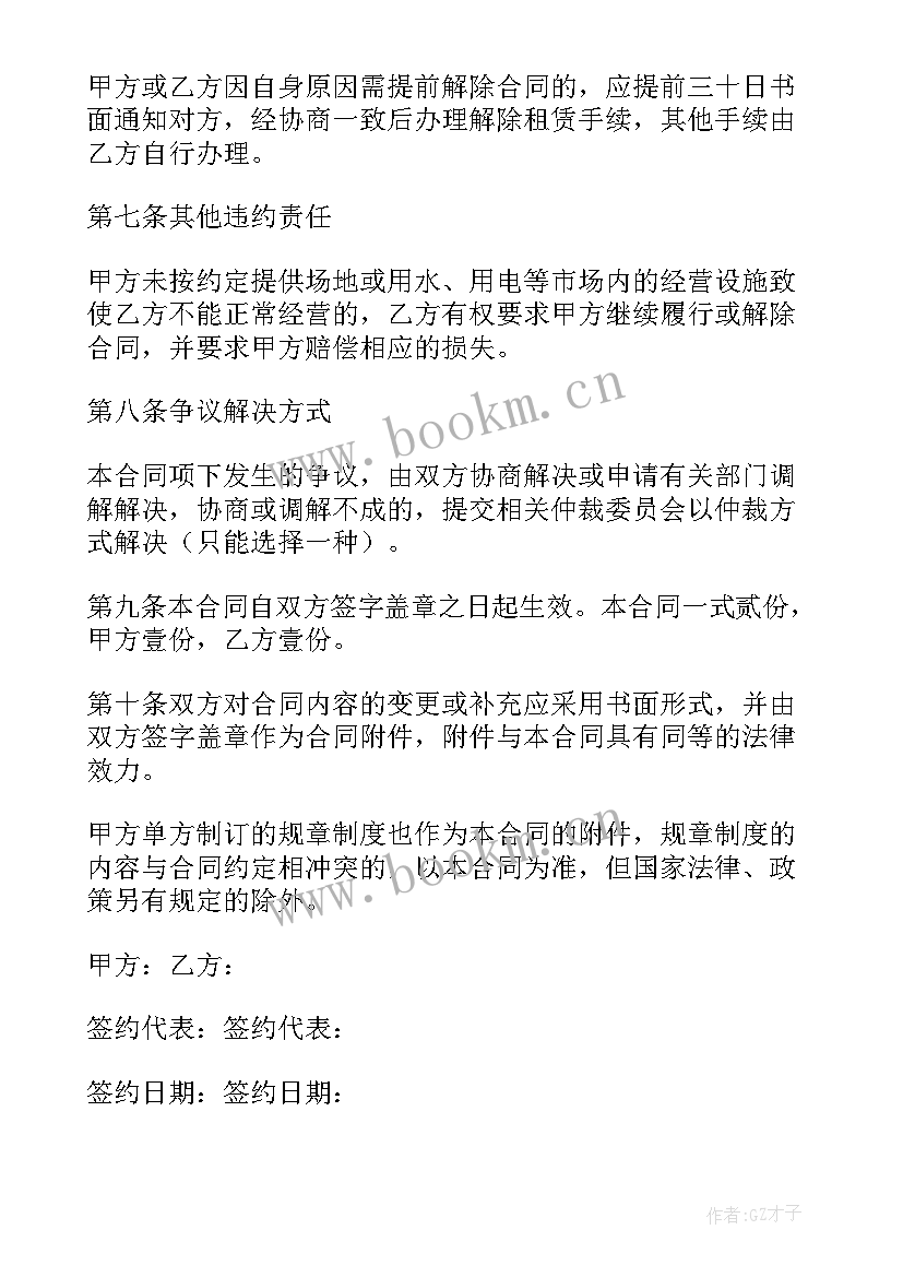 2023年租金递增条款 房屋租赁合同(优质9篇)