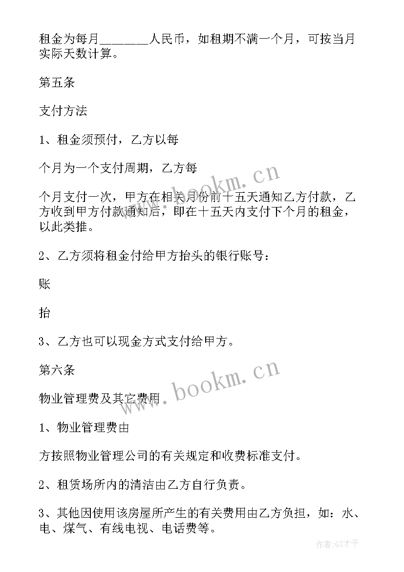 2023年租金递增条款 房屋租赁合同(优质9篇)