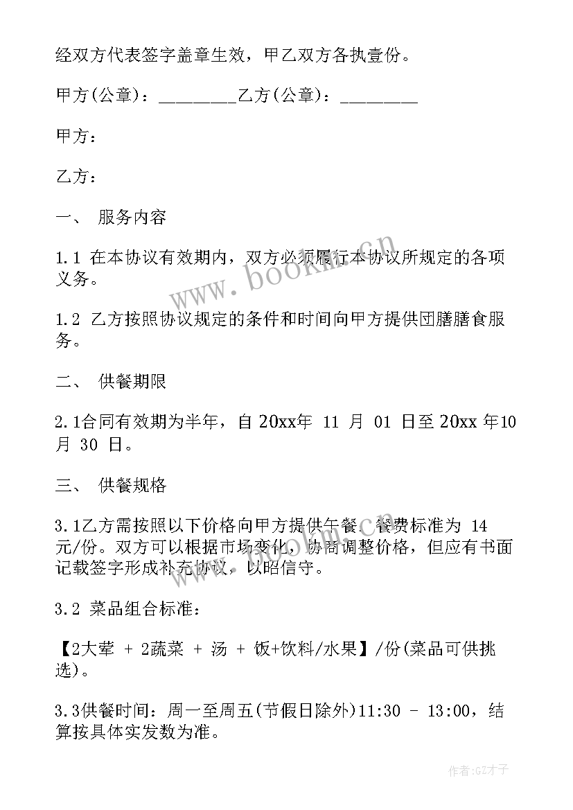 2023年酒店理石供货合同简单(优质6篇)