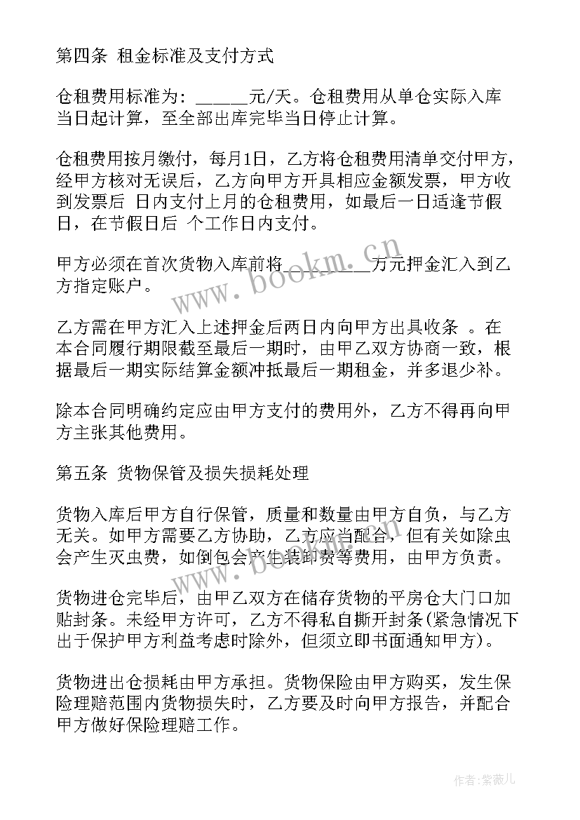 货物委托运输协议书(模板5篇)