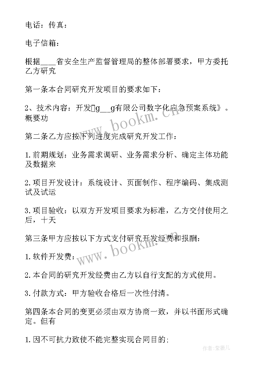 货物委托运输协议书(模板5篇)