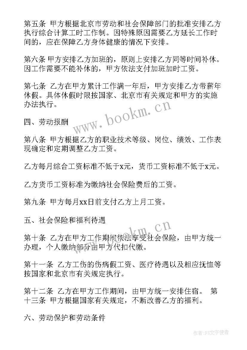 最新物业保安员工作职责(实用6篇)