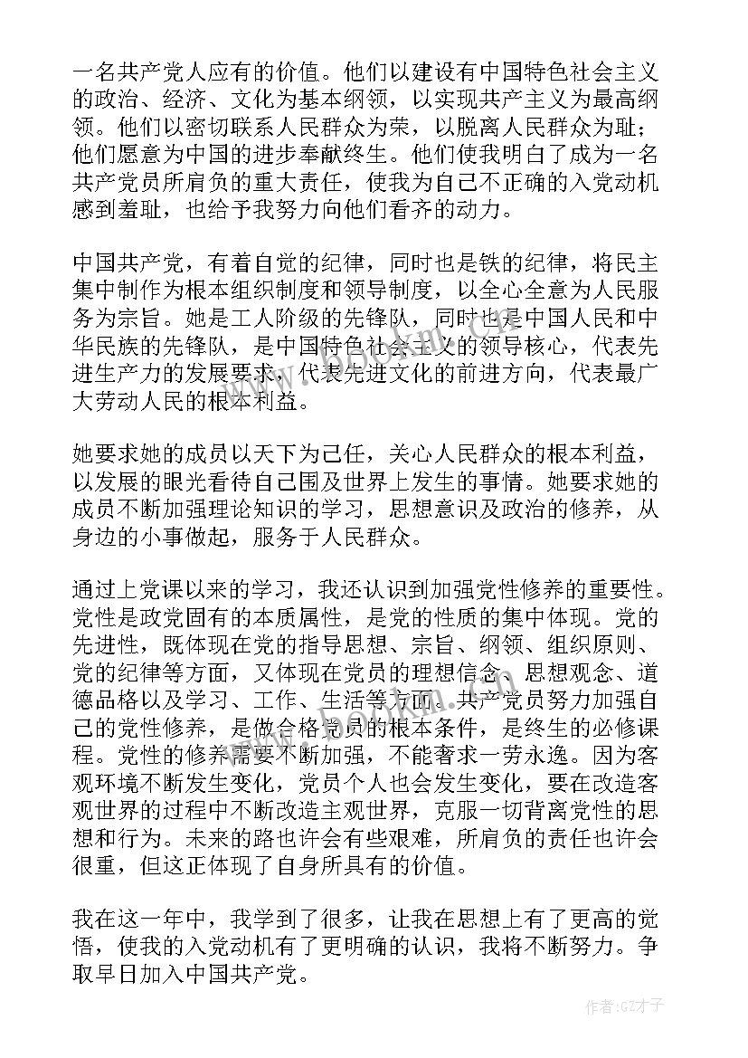 2023年入党第二季度思想汇报 第二季度思想汇报(汇总9篇)