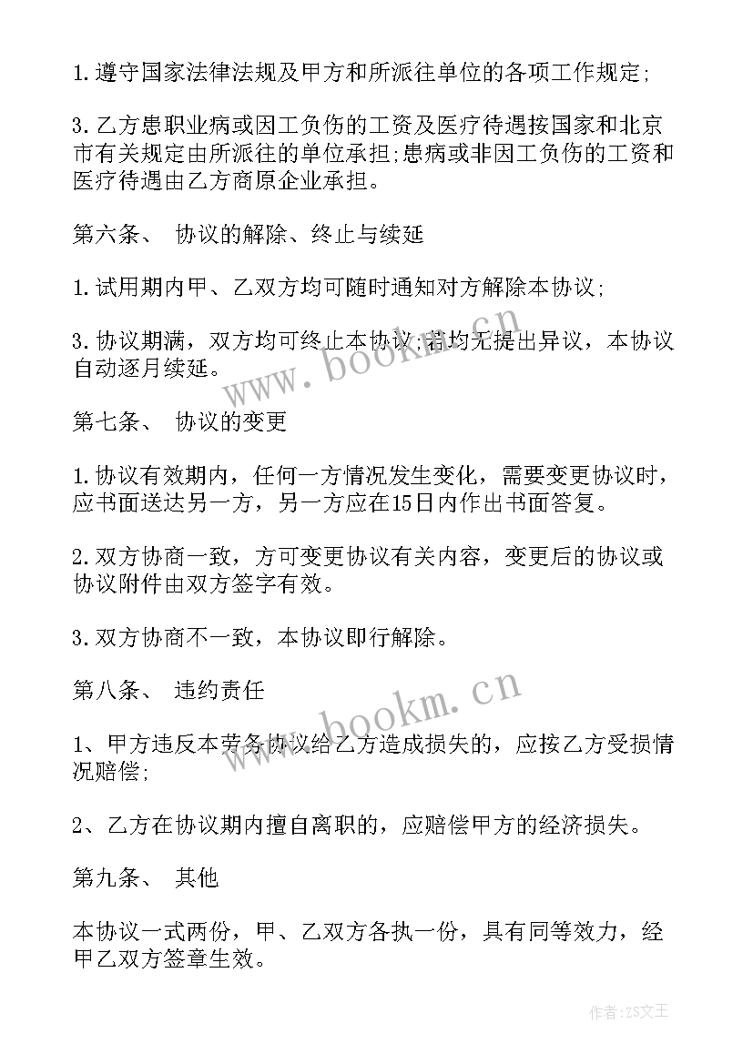 最新工人劳务合同 工地劳务合同(大全8篇)