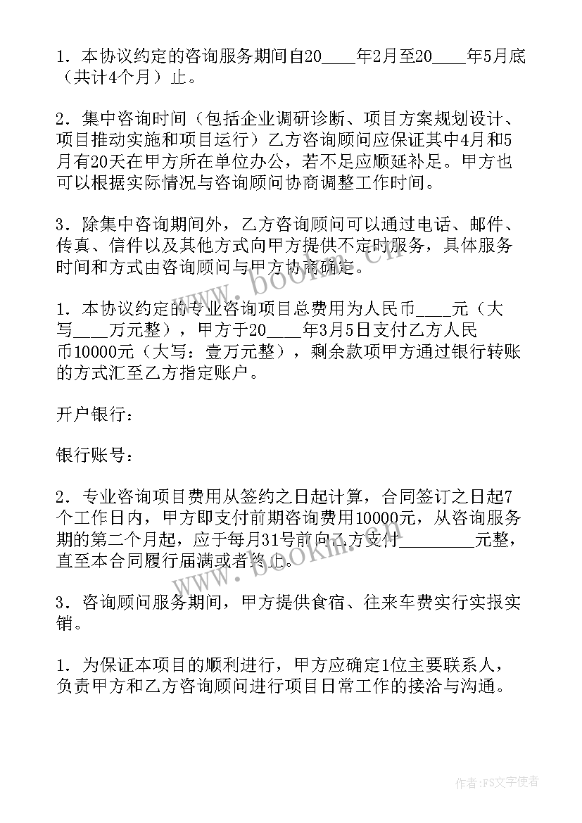 直播间运营工作合同(实用10篇)