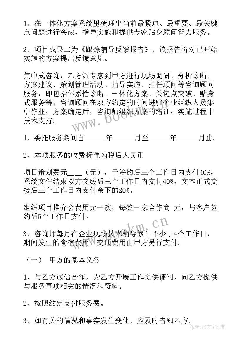 直播间运营工作合同(实用10篇)