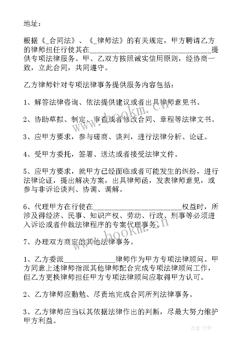 咨询服务合同协议 会员服务合同(精选7篇)