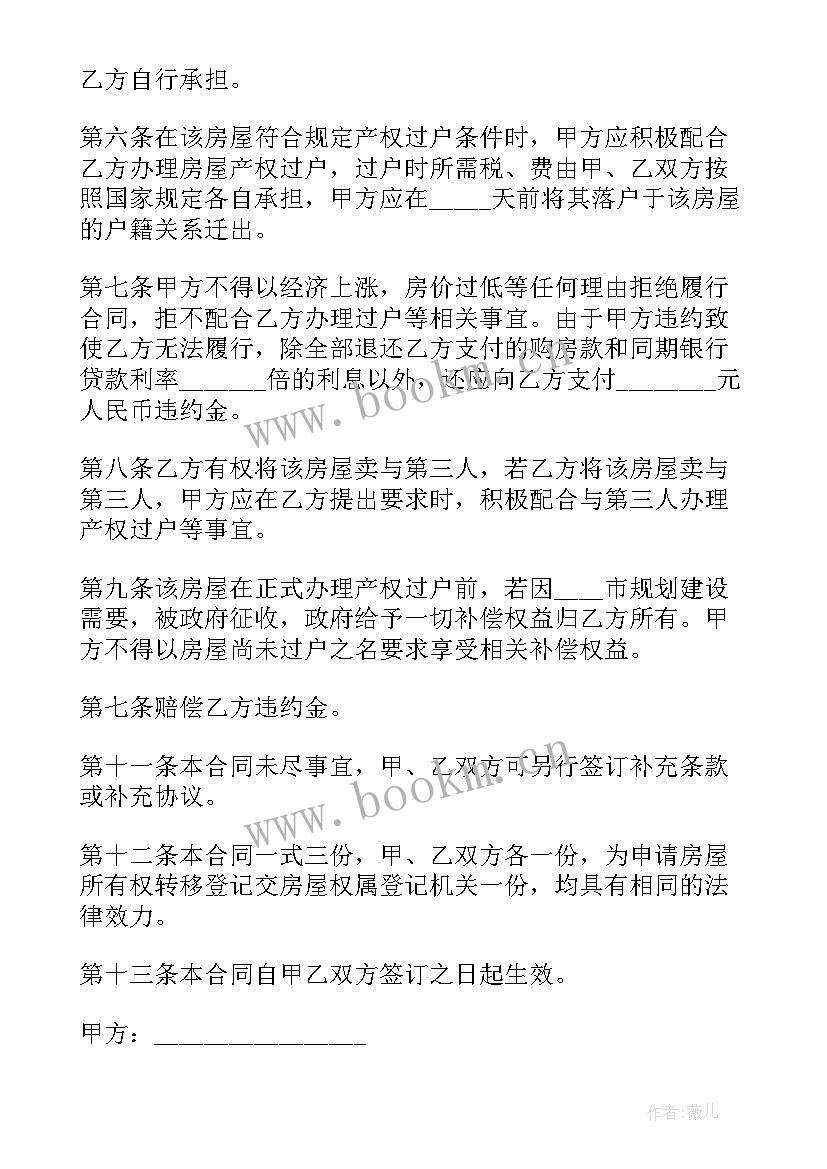 最新楼盘合同备案工作 楼盘备案合同下载(汇总6篇)