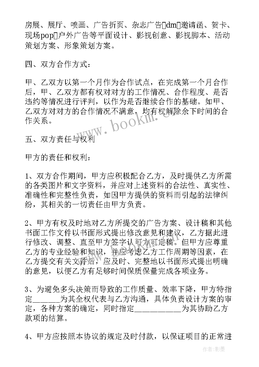 2023年学校制度牌制作合同(优质6篇)