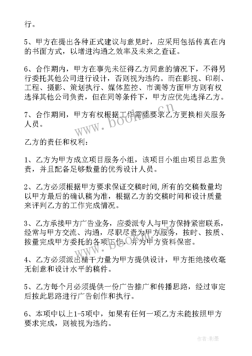 2023年学校制度牌制作合同(优质6篇)