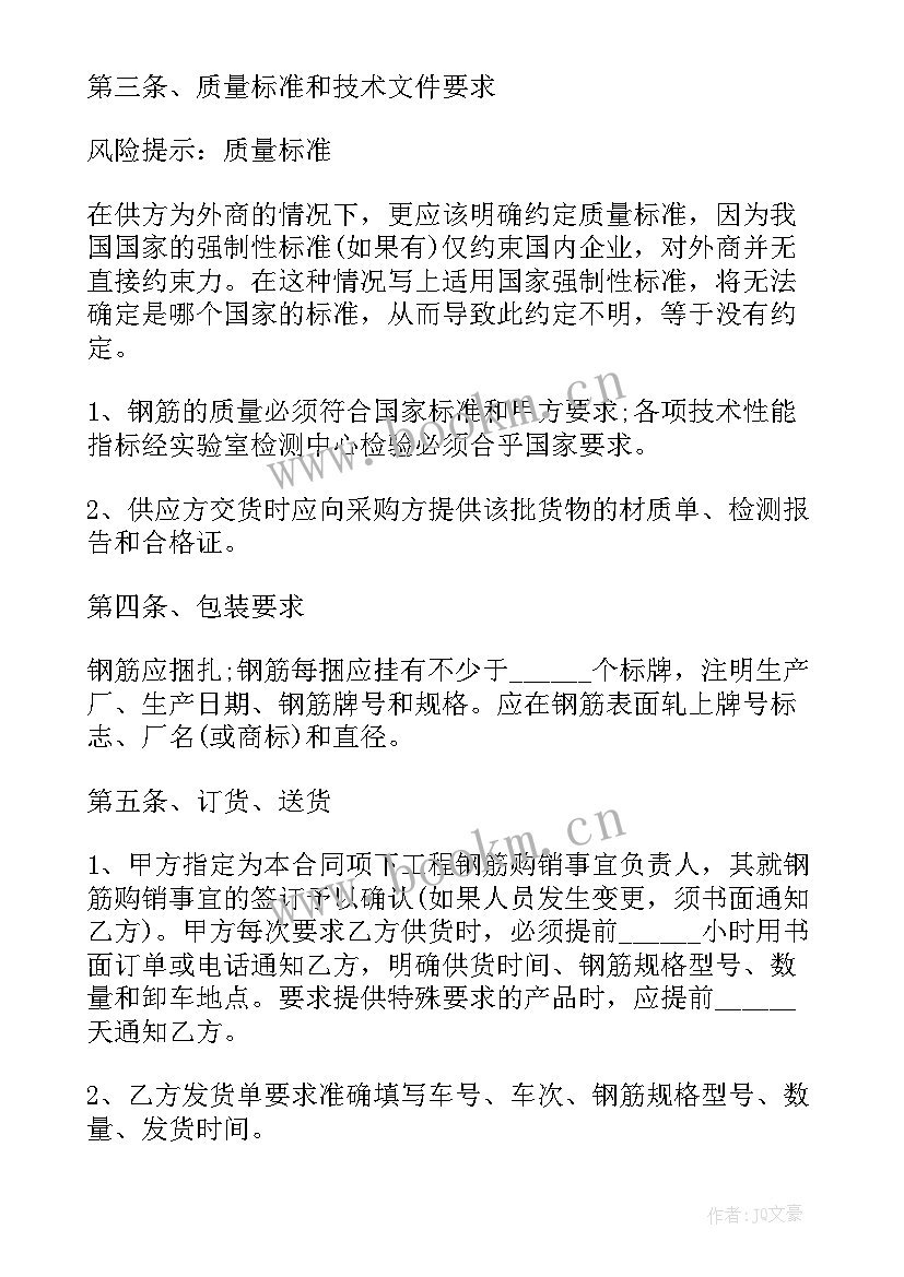 2023年钢筋混凝土承包合同(通用10篇)