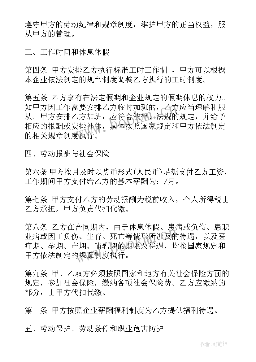 销售劳务合同(实用5篇)