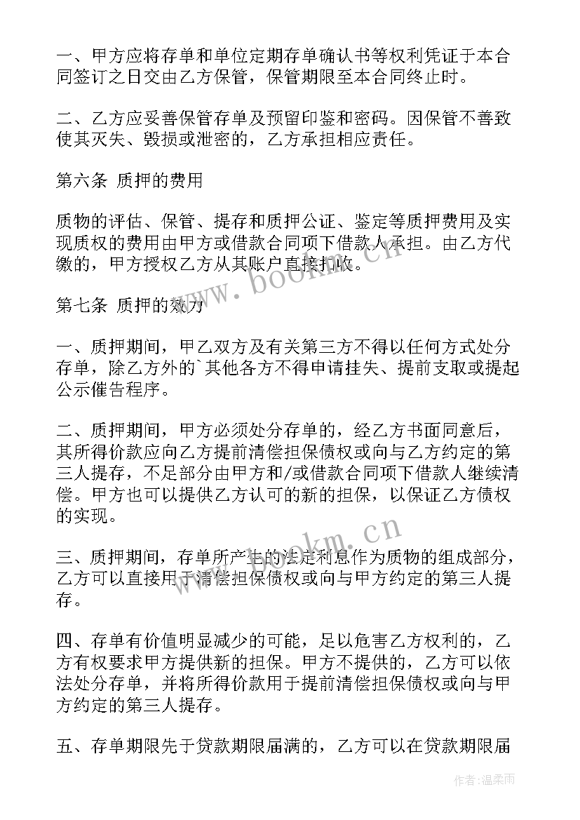 最新单位保洁服务合同 单位借款合同(通用8篇)