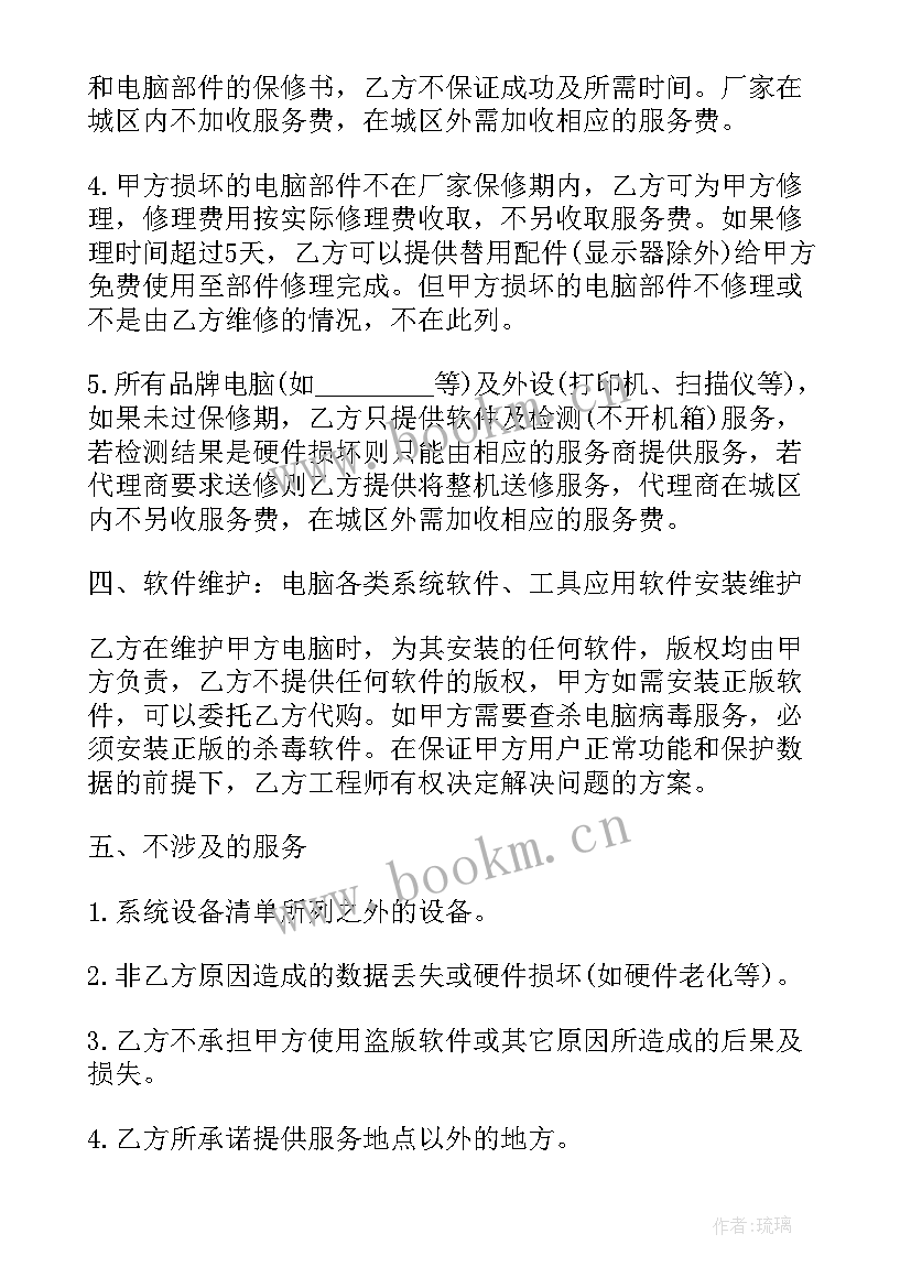 农机维修合同(大全8篇)