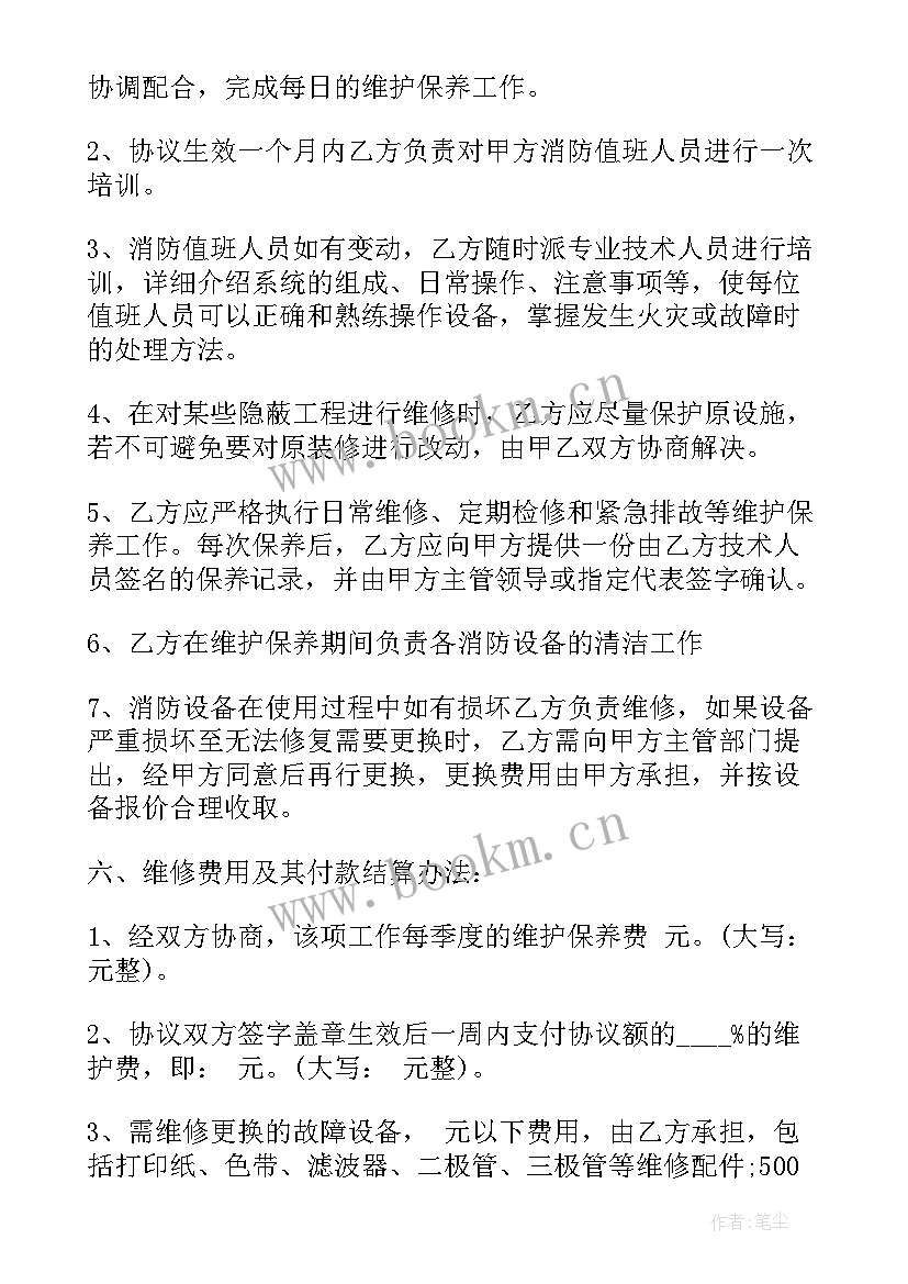 2023年消防包清工合同电子版(精选10篇)