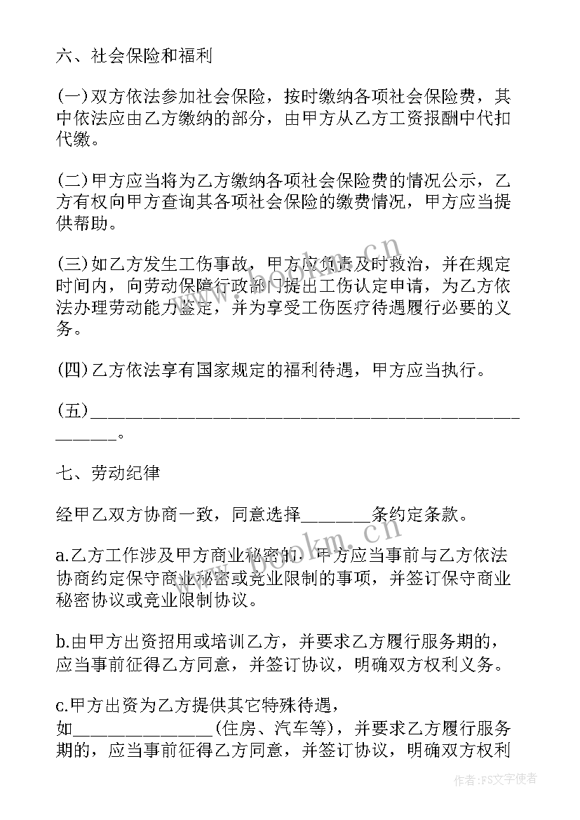 劳动一年合同 省劳动合同(优秀6篇)