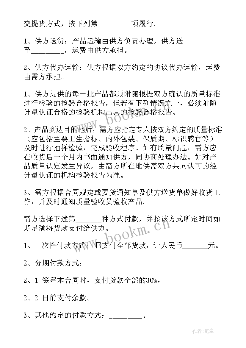 最新化妆品业务合同(汇总7篇)