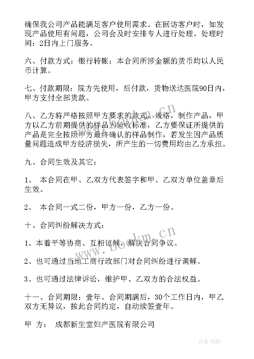 2023年种植劳务合同 农业种植购销合同(优秀9篇)