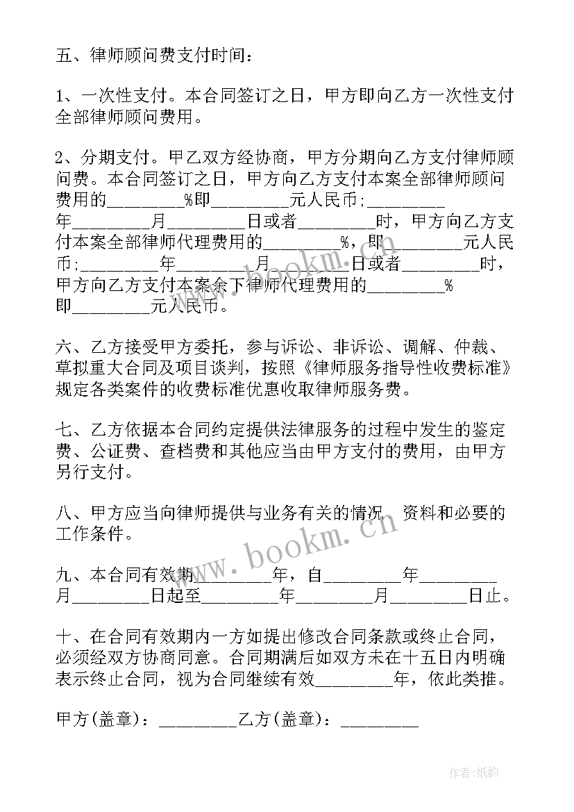 2023年种植劳务合同 农业种植购销合同(优秀9篇)