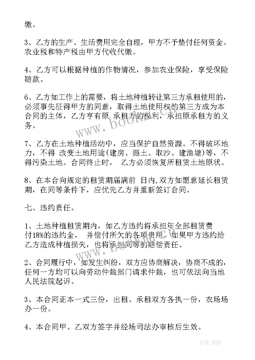 2023年种植劳务合同 农业种植购销合同(优秀9篇)