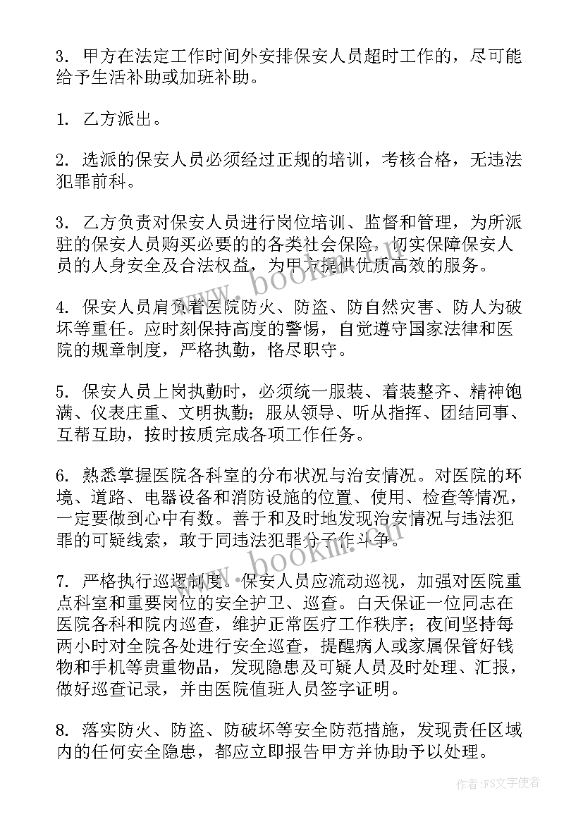 酒店被褥租用合同(优秀9篇)