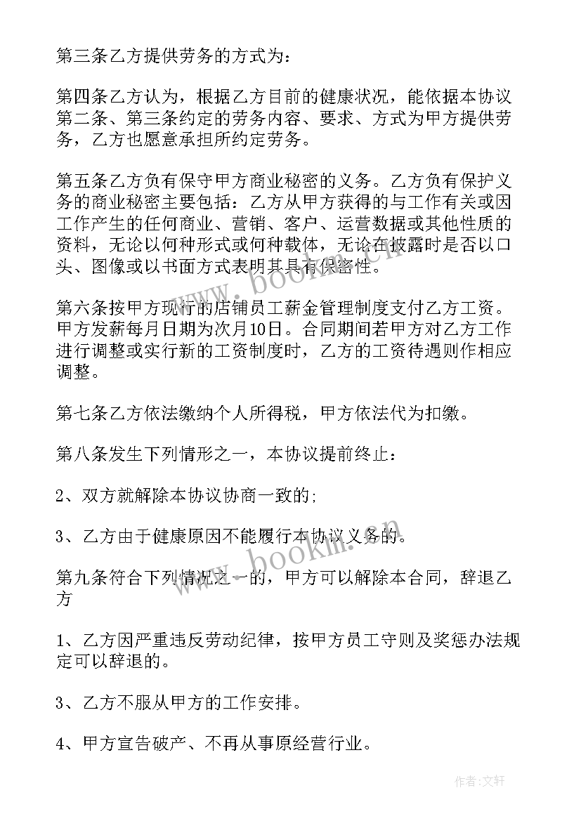 劳务工和劳务公司签合同(通用9篇)