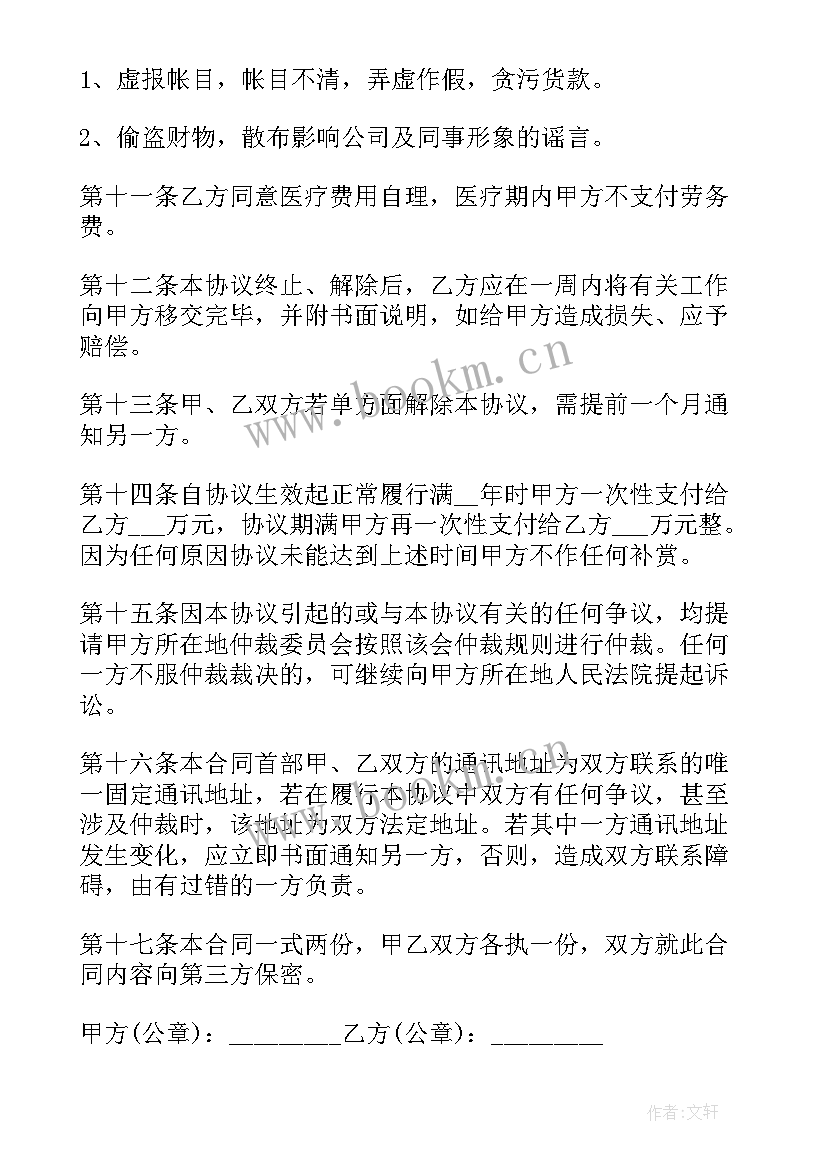 劳务工和劳务公司签合同(通用9篇)