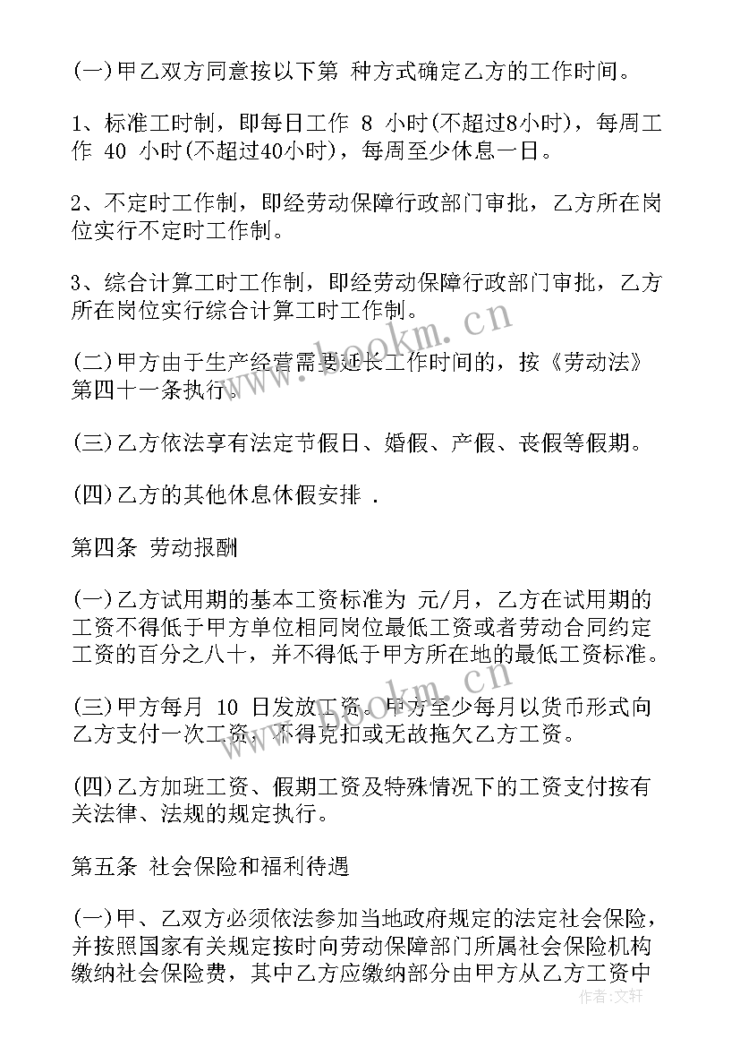 劳务工和劳务公司签合同(通用9篇)