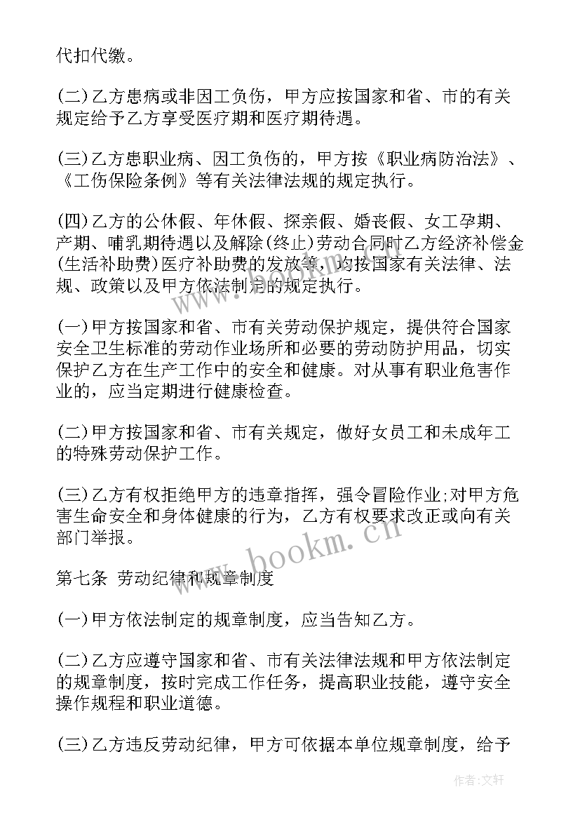 劳务工和劳务公司签合同(通用9篇)