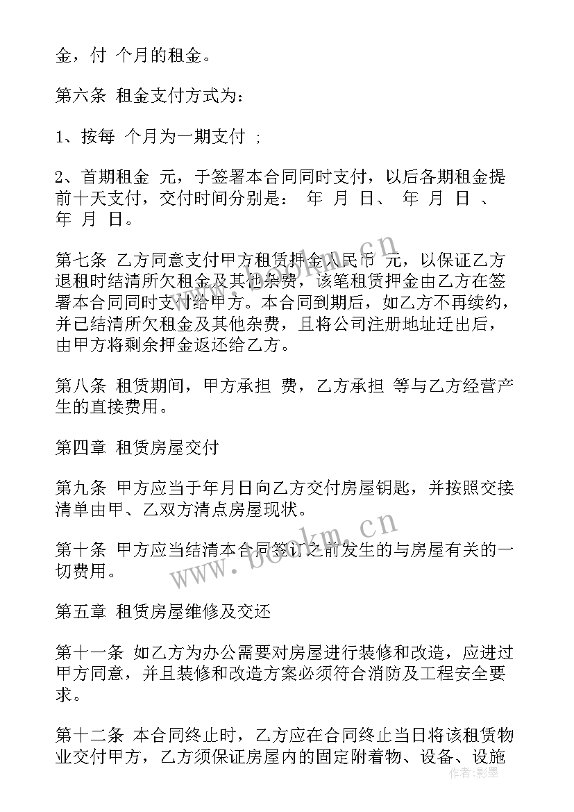 写字楼买卖合同二手 写字楼买卖合同(大全7篇)