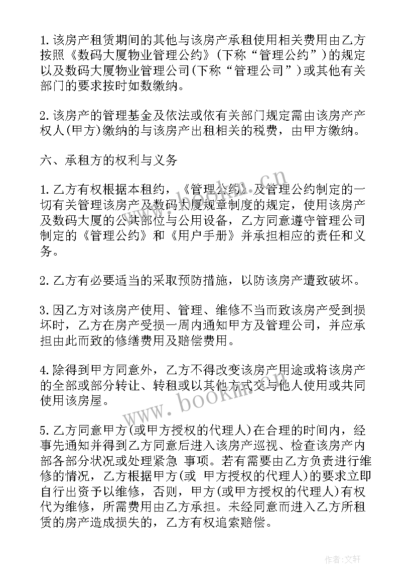 办公楼物业合同甲方物业(模板9篇)