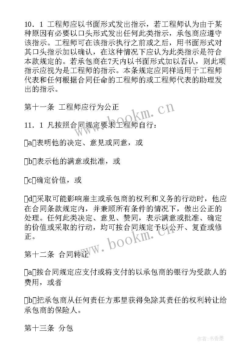 2023年建筑工程包工包料合同(大全5篇)