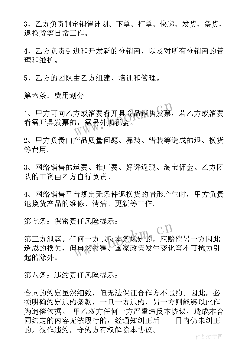 直播运营岗位jd 网络直播合同共(大全5篇)