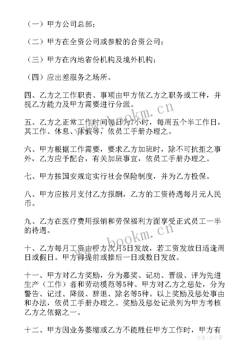 党建专员岗位说明书(优质7篇)