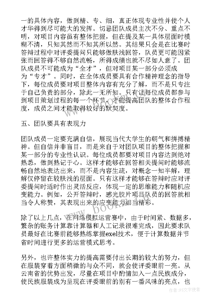 课大赛心得体会(汇总10篇)