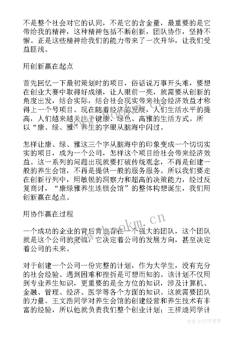 课大赛心得体会(汇总10篇)