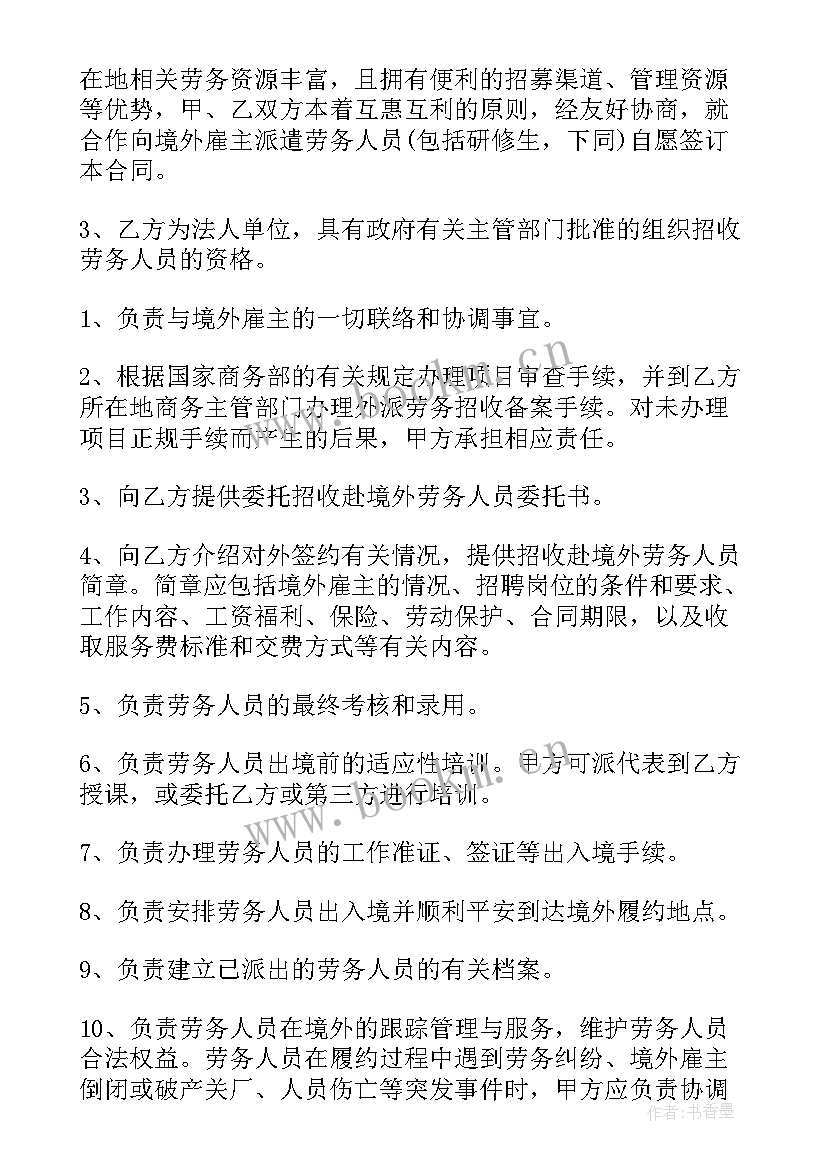 2023年委托施工安全协议 委托合同(通用9篇)