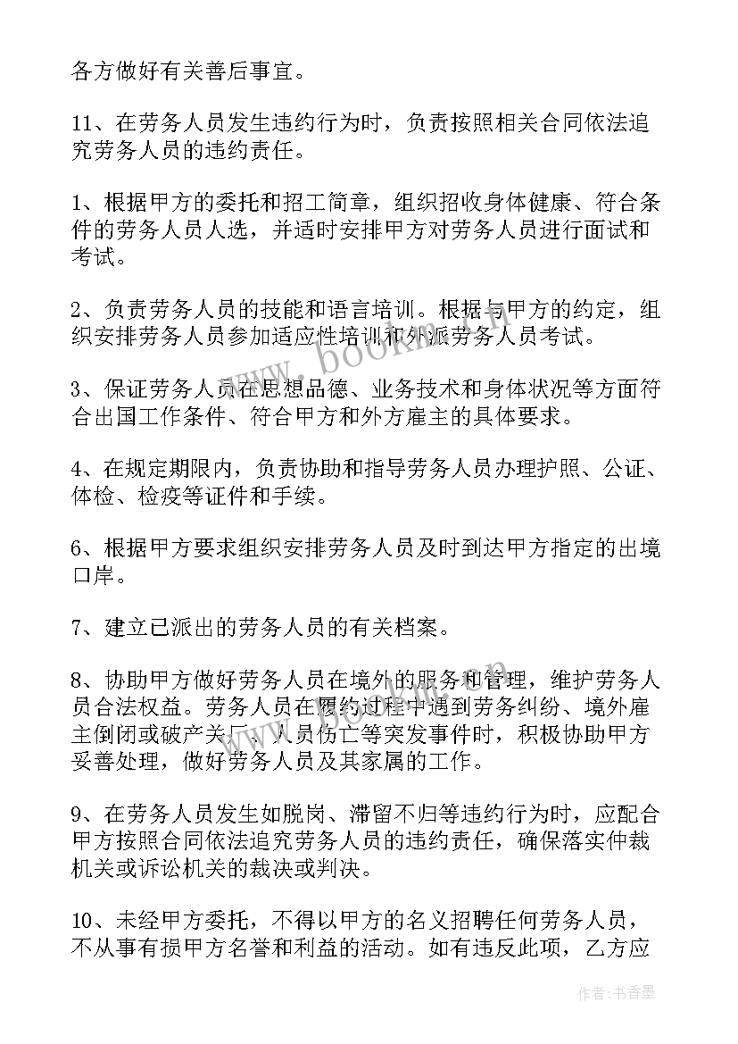 2023年委托施工安全协议 委托合同(通用9篇)