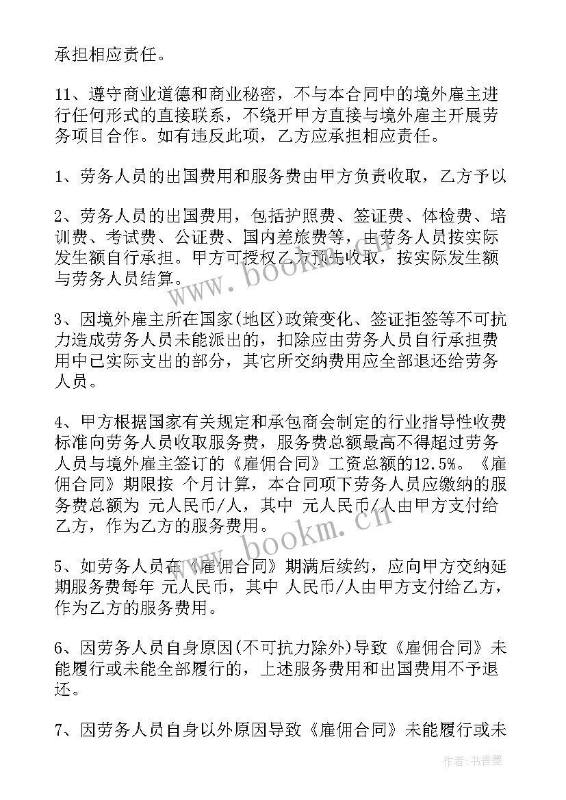 2023年委托施工安全协议 委托合同(通用9篇)