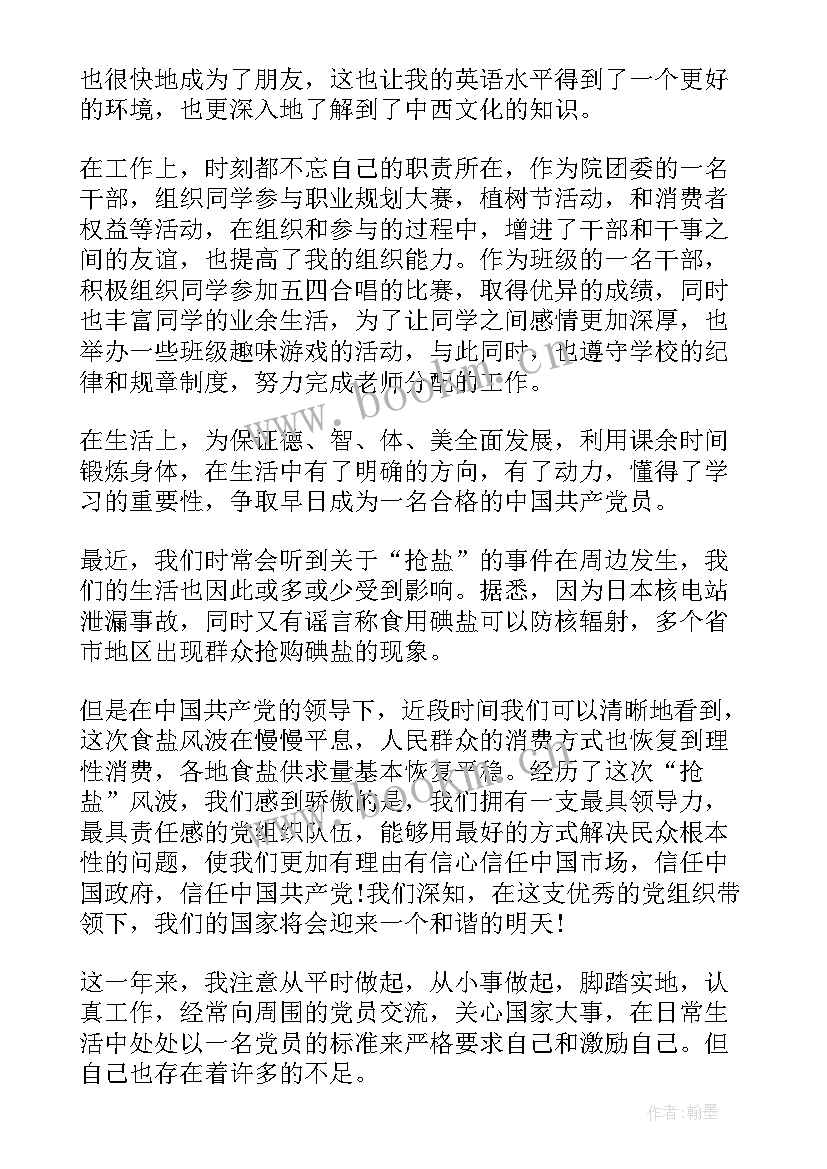 2023年假期思想汇报高中 高中生军训思想汇报(通用5篇)