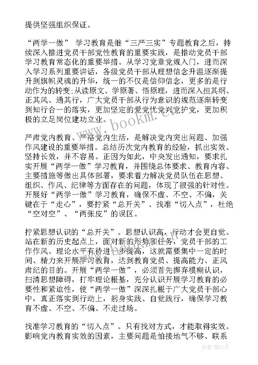 最新入党思想汇报好久写完 入党思想汇报(大全5篇)