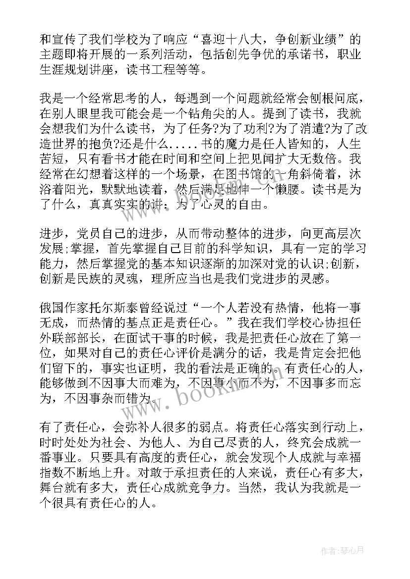 最新入党思想汇报好久写完 入党思想汇报(大全5篇)