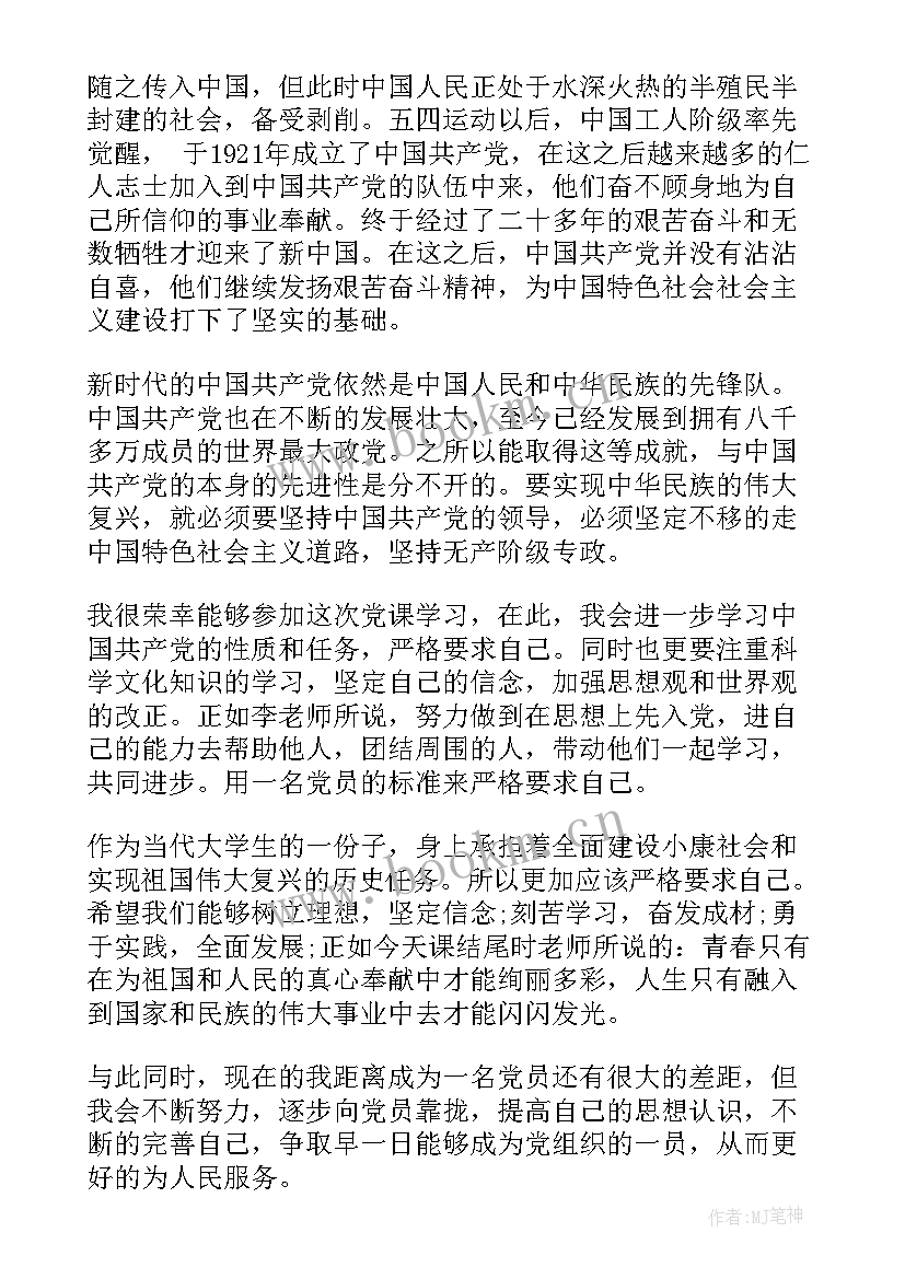 战士个人思想情况汇报 战士党员思想汇报(实用8篇)